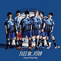 Ｋｉｎｇ　ｏｆ　Ｐｉｎｇ　Ｐｏｎｇ「 ＦＡＫＥ　ＭＯＴＩＯＮ」