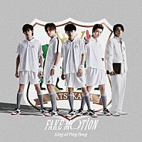 Ｋｉｎｇ　ｏｆ　Ｐｉｎｇ　Ｐｏｎｇ「 ＦＡＫＥ　ＭＯＴＩＯＮ」