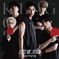 Ｋｉｎｇ　ｏｆ　Ｐｉｎｇ　Ｐｏｎｇ「 ＦＡＫＥ　ＭＯＴＩＯＮ」