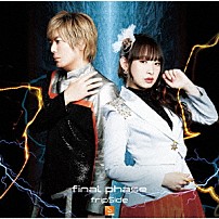 ｆｒｉｐＳｉｄｅ 「ｆｉｎａｌ　ｐｈａｓｅ」