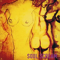 ＳＯＵＬ　ＳＣＲＥＡＭ「ひと夜のバカンス」