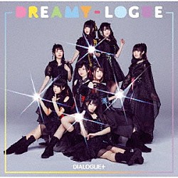 ＤＩＡＬＯＧＵＥ＋「ＤＲＥＡＭＹ－ＬＯＧＵＥ」