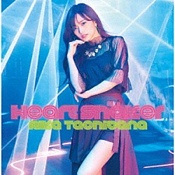 立花理香「Ｈｅａｒｔ　Ｓｈａｋｅｒ」