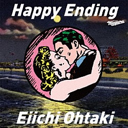 大滝詠一「Ｈａｐｐｙ　Ｅｎｄｉｎｇ」