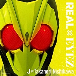 Ｊ×Ｔａｋａｎｏｒｉ　Ｎｉｓｈｉｋａｗａ「ＲＥＡＬ×ＥＹＥＺ」