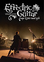 本田毅「Ｅｆｆｅｃｔｒｉｃ　Ｇｕｉｔａｒ　ｓｃａｐｅ　ｚｅｒｏ　ｂａｎｄ　ｓｔｙｌｅ」