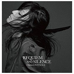 鬼束ちひろ「ＲＥＱＵＩＥＭ　ＡＮＤ　ＳＩＬＥＮＣＥ　プレミアム・コレクターズ・エディション」