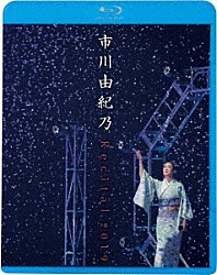 市川由紀乃「市川由紀乃　リサイタル　２０１９」