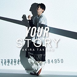 高野洸「ＹＯＵＲ　ＳＴＯＲＹ」