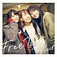 ＴｒｙＳａｉｌ「Ｆｒｅｅ　Ｔｕｒｎ」