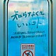 平野義久「日本テレビ系水曜ドラマ　知らなくていいコト　オリジナル・サウンドトラック」