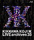 吉川晃司「ＬＩＶＥ　ａｒｃｈｉｖｅｓ　３５」