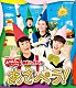 （キッズ） 花田ゆういちろう 小野あつこ 福尾誠 秋元杏月 チョロミー ムームー ガラピコ「あさペラ！」