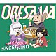 ＯＲＥＳＡＭＡ「ＣＡＴＣＨ　ＹＯＵＲ　ＳＷＥＥＴ　ＭＩＮＤ」