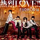 ＥＵＰＨＯＲＩＡ「熱烈ＬＯＶＥ！！」