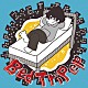 ぜったくん「Ｂｅｄ　ＴｒｉＰ　ｅｐ」