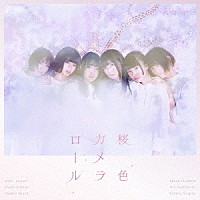 真っ白なキャンバス「 桜色カメラロール」