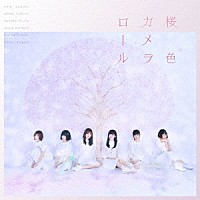 真っ白なキャンバス「 桜色カメラロール」