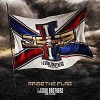 三代目　Ｊ　ＳＯＵＬ　ＢＲＯＴＨＥＲＳ　ｆｒｏｍ　ＥＸＩＬＥ　ＴＲＩＢＥ「 ＲＡＩＳＥ　ＴＨＥ　ＦＬＡＧ」