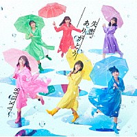 ＡＫＢ４８「 失恋、ありがとう」