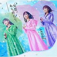 ＡＫＢ４８「 失恋、ありがとう」