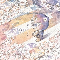 ｓａｊｉ－サジ－「 ハロー、エイプリル」