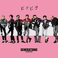 ＧＥＮＥＲＡＴＩＯＮＳ　ｆｒｏｍ　ＥＸＩＬＥ　ＴＲＩＢＥ「 ヒラヒラ」