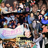 ＪＡＢＢＡ　ＤＡ　ＦＯＯＴＢＡＬＬ　ＣＬＵＢ「 国道９号線」