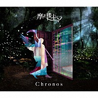 摩天楼オペラ「 Ｃｈｒｏｎｏｓ」