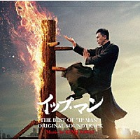 川井憲次「 ＴＨＥ　ＢＥＳＴ　ＯＦ　“ＩＰ　ＭＡＮ”　ＯＲＩＧＩＮＡＬ　ＳＯＵＮＤＴＲＡＣＫ」