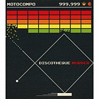 ＭＯＴＯＣＯＭＰＯ「 ＤＩＳＣＯＴＨＥＱＵＥ　ＭＵＲＤＥＲ」