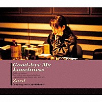 ＺＡＲＤ「 Ｇｏｏｄ－ｂｙｅ　Ｍｙ　Ｌｏｎｅｌｉｎｅｓｓ」