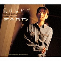 ＺＡＲＤ「 負けないで」