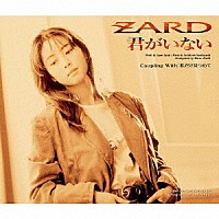 ＺＡＲＤ「 君がいない」