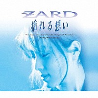 ＺＡＲＤ「 揺れる想い」