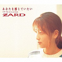 ＺＡＲＤ「 あなたを感じていたい」