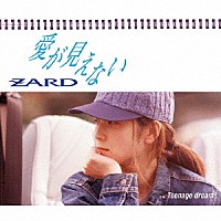 ＺＡＲＤ「 愛が見えない」