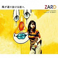 ＺＡＲＤ「 風が通り抜ける街へ」