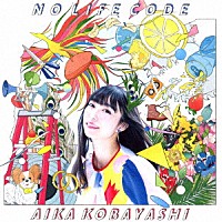 小林愛香「 ＮＯ　ＬＩＦＥ　ＣＯＤＥ」