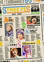 （Ｖ．Ａ．）「 ＳＴＡＧＥ　ＦＥＳ　２０１９－２０２０」