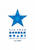 （Ｖ．Ａ．）「 あんさんぶるスターズ！ＤＲＥＡＭ　ＬＩＶＥ　－３ｒｄ　Ｔｏｕｒ　“Ｄｏｕｂｌｅ　Ｓｔａｒ！”－　［ｖｅｒ．ＤＥＥＰ］」