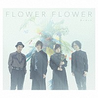 ＦＬＯＷＥＲ　ＦＬＯＷＥＲ「 ターゲット」