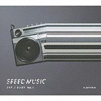 Ｈ　ＺＥＴＴＲＩＯ「 ＳＰＥＥＤ　ＭＵＳＩＣ　ソクドノオンガク　ｖｏｌ．　１」