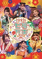 ｉ☆Ｒｉｓ「 ｉ☆Ｒｉｓ　７ｔｈ　Ａｎｎｉｖｅｒｓａｒｙ　Ｌｉｖｅ　～七福万来～」