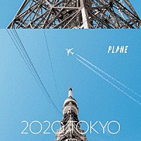 ｐｌａｎｅ「 ２０２０　ＴＯＫＹＯ」