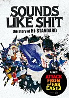 Ｈｉ－ＳＴＡＮＤＡＲＤ「 ＳＯＵＮＤＳ　ＬＩＫＥ　ＳＨＩＴ　：　ｔｈｅ　ｓｔｏｒｙ　ｏｆ　Ｈｉ－ＳＴＡＮＤＡＲＤ　／　ＡＴＴＡＣＫ　ＦＲＯＭ　ＴＨＥ　ＦＡＲ　ＥＡＳＴ　３」