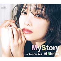 西田あい「 Ｍｙ　Ｓｔｏｒｙ　ｃ／ｗ　雨のしずくと青い空」