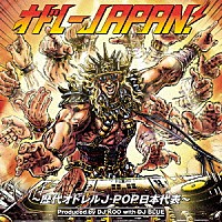 （Ｖ．Ａ．）「 オドレーＪＡＰＡＮ！　～歴代オドレルＪ－ＰＯＰ日本代表～」