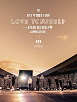 ＢＴＳ「 ＢＴＳ　ＷＯＲＬＤ　ＴＯＵＲ　‘ＬＯＶＥ　ＹＯＵＲＳＥＬＦ：　ＳＰＥＡＫ　ＹＯＵＲＳＥＬＦ’　－　ＪＡＰＡＮ　ＥＤＩＴＩＯＮ」