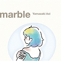 山崎あおい「 ｍａｒｂｌｅ」